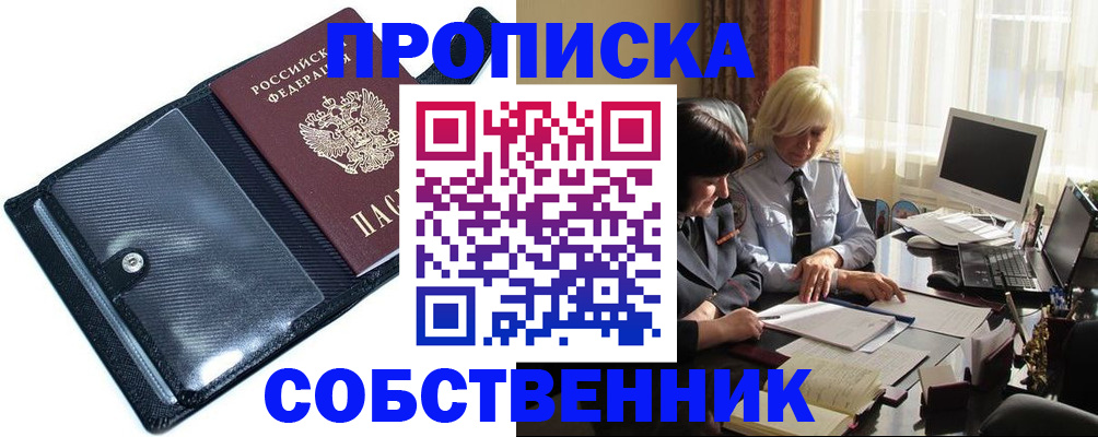 временная регистрация для школы в Тамбове