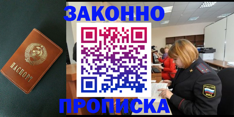 прописка иностранных граждан в Тамбове