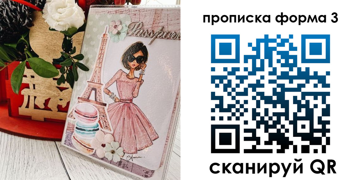 прописка гарантия в Тамбове