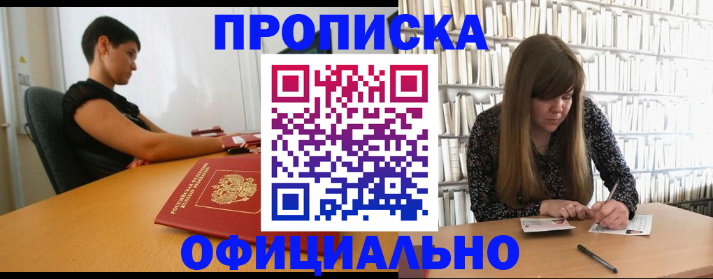 прописка паспорт в Тамбове