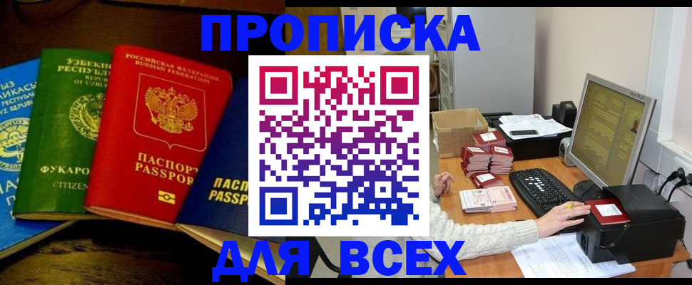 временная регистрация 2025 в Тамбове
