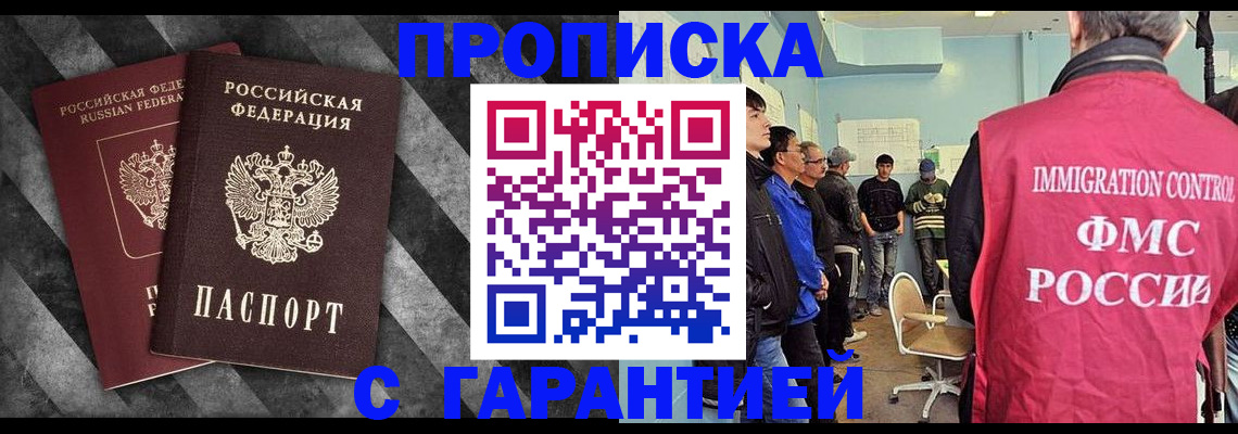 временная регистрация недорого в Тамбове