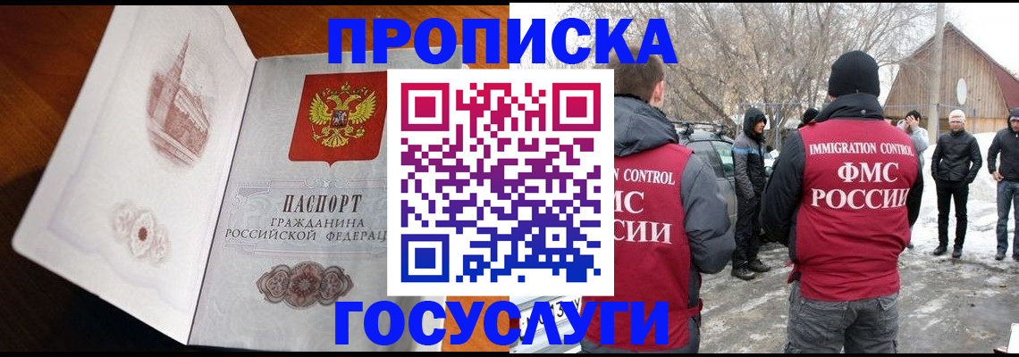 прописка иностранных граждан в Тамбове
