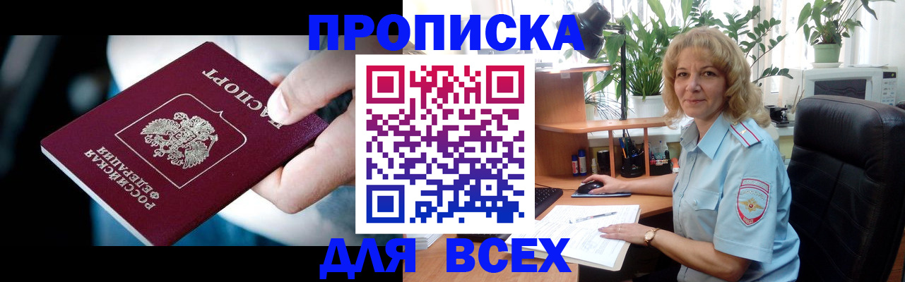 временная прописка в Тамбове