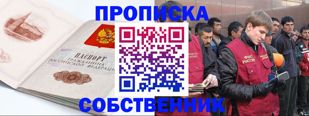 миграционный учет в Тамбове